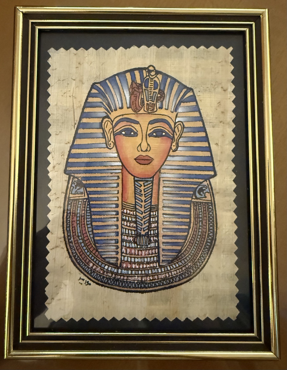 阿肯那顿拜日图莎草纸画