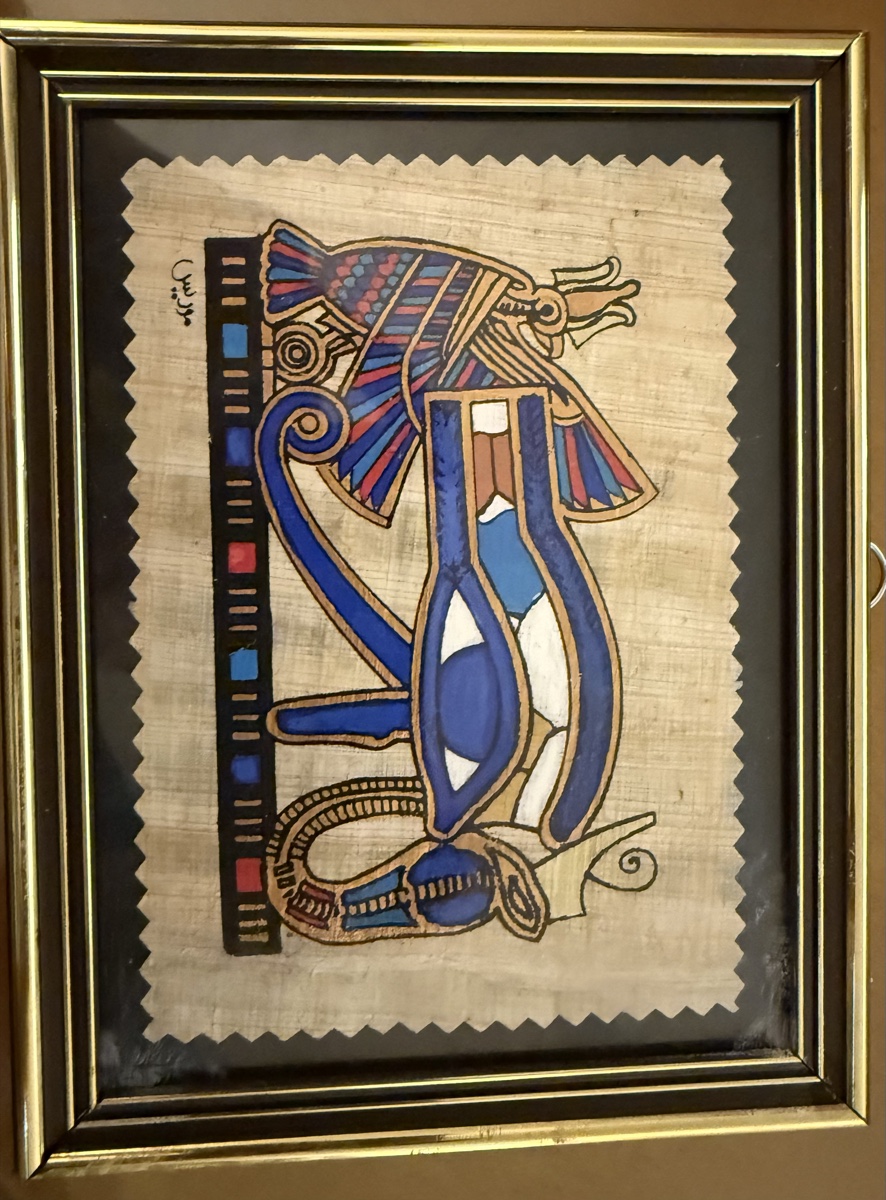 荷鲁斯之眼莎草纸画