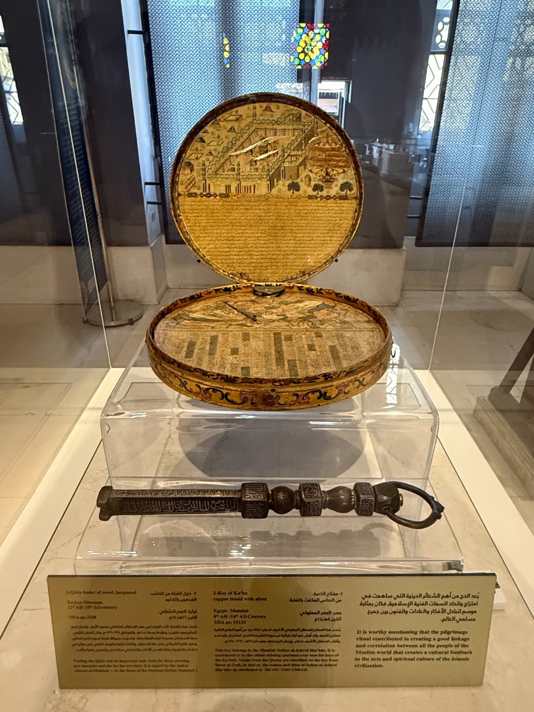 伊斯兰艺术博物馆藏品