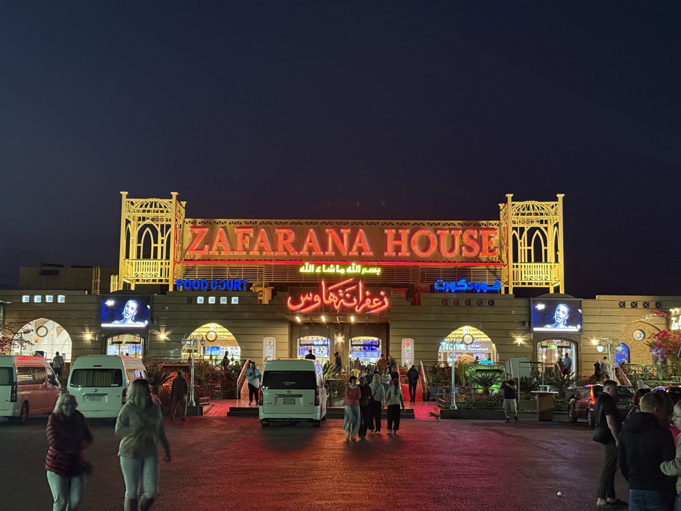 扎法拉纳餐厅夜景，霓虹灯招牌