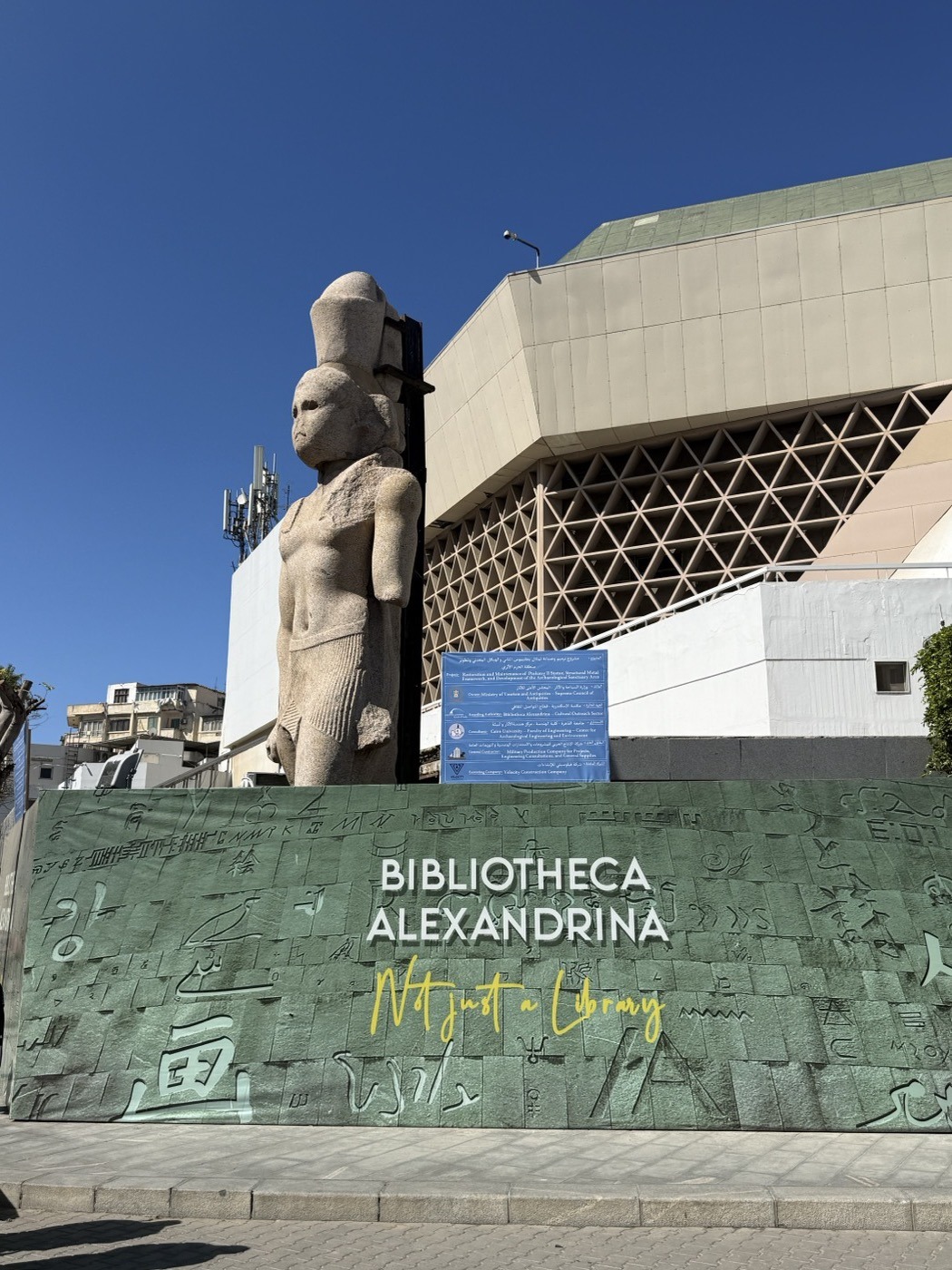 亚历山大图书馆外观